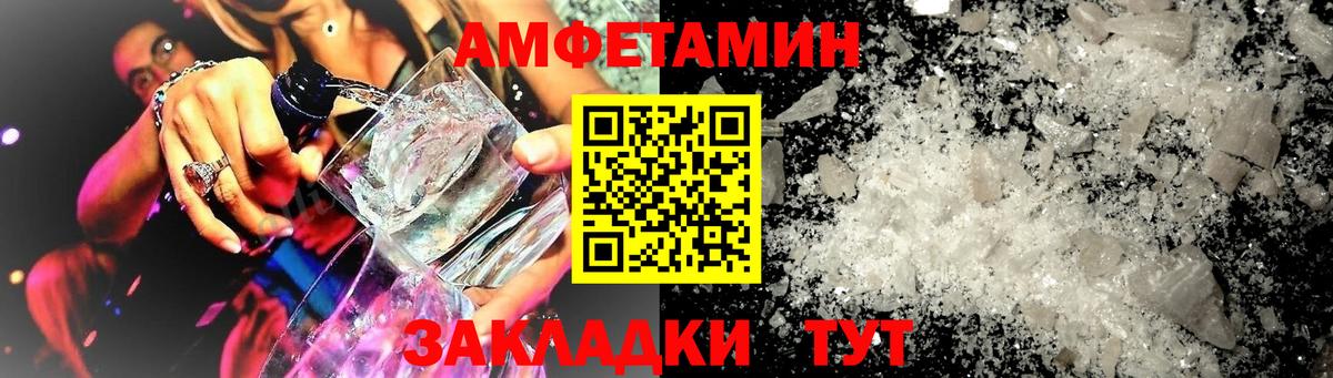 Amphetamine 97% Киреевск
