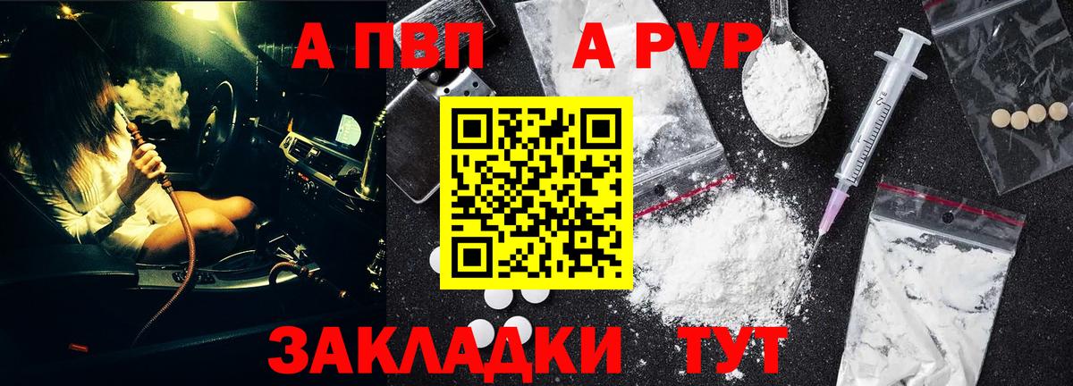 Alpha PVP СК  Вход с VPN  Киреевск 