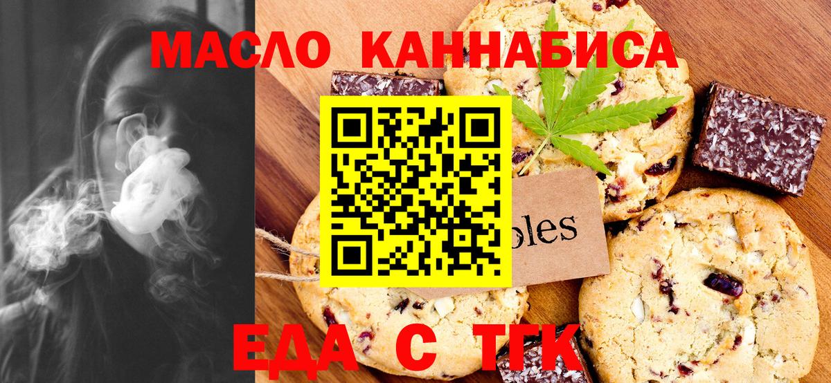 Cannafood конопля  Вход с VPN  Киреевск 