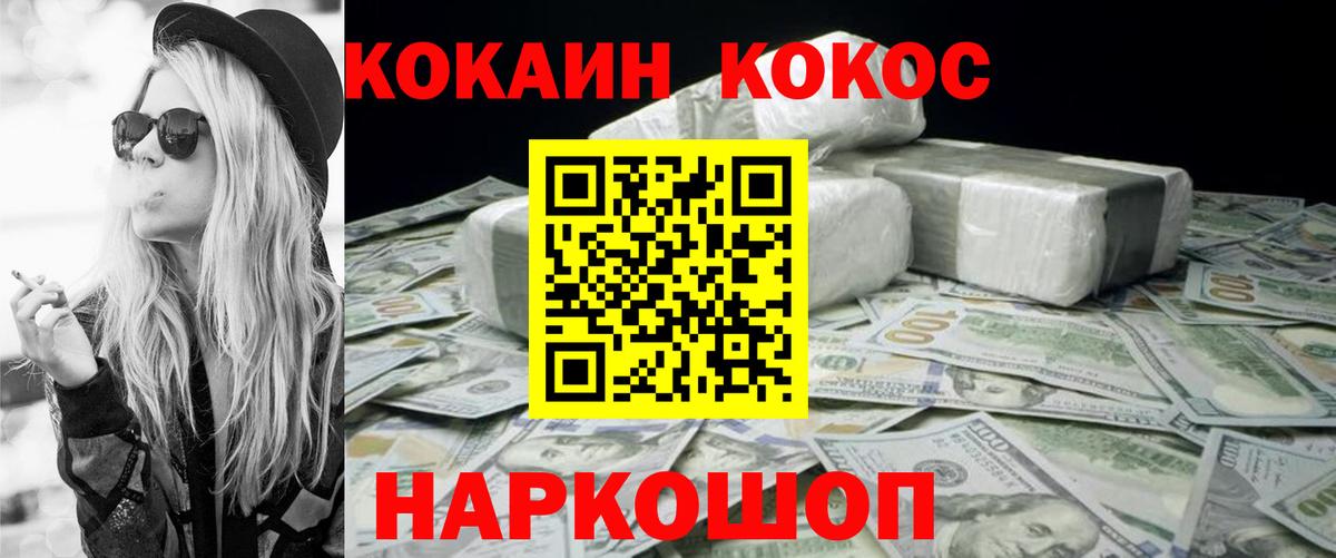 Кокаин Колумбийский Киреевск