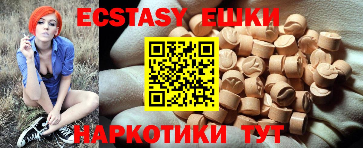 Ecstasy  Экстази MDMA  Киреевск  МЕГА tor  Ecstasy Дубай  Вход с VPN 