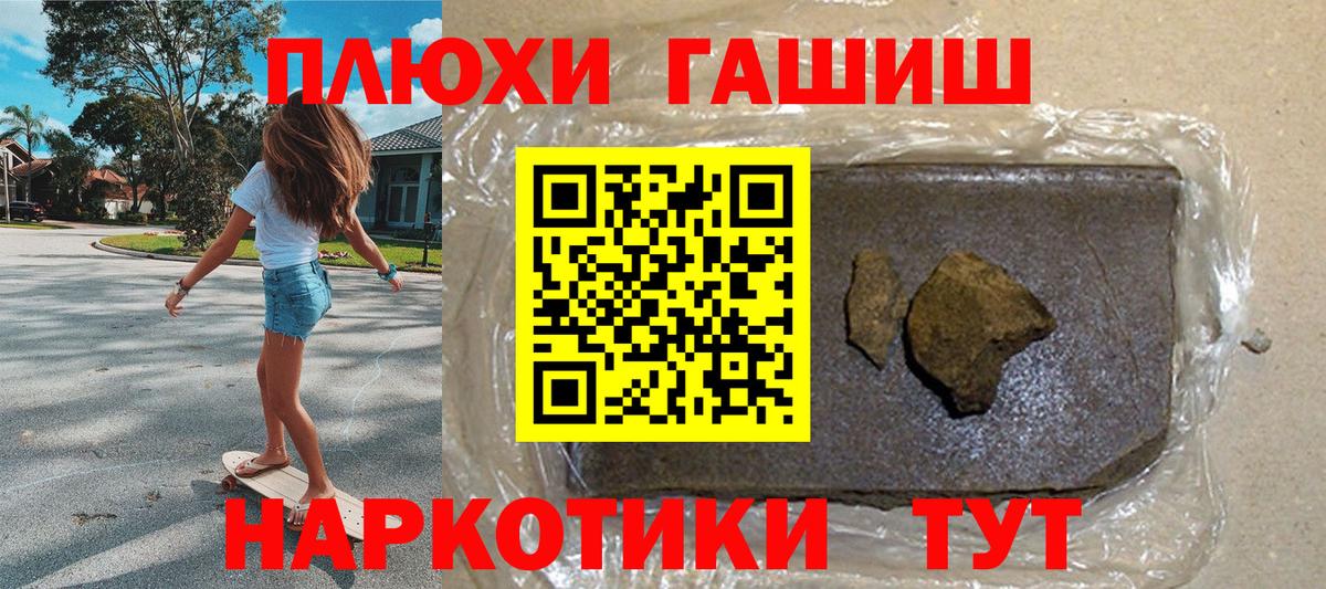 ГАШИШ hashish Киреевск