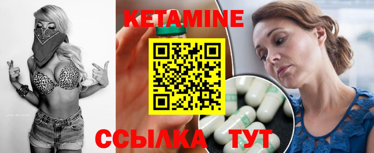 КЕТАМИН ketamine Киреевск