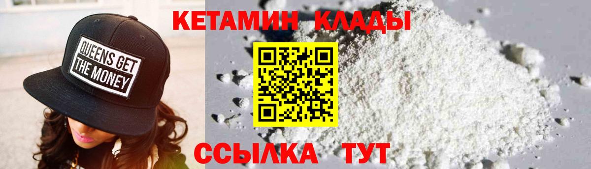 Кетамин ketamine  Кетамин ketamine  Вход с VPN  Киреевск 