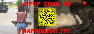 Альфа ПВП Будённовск