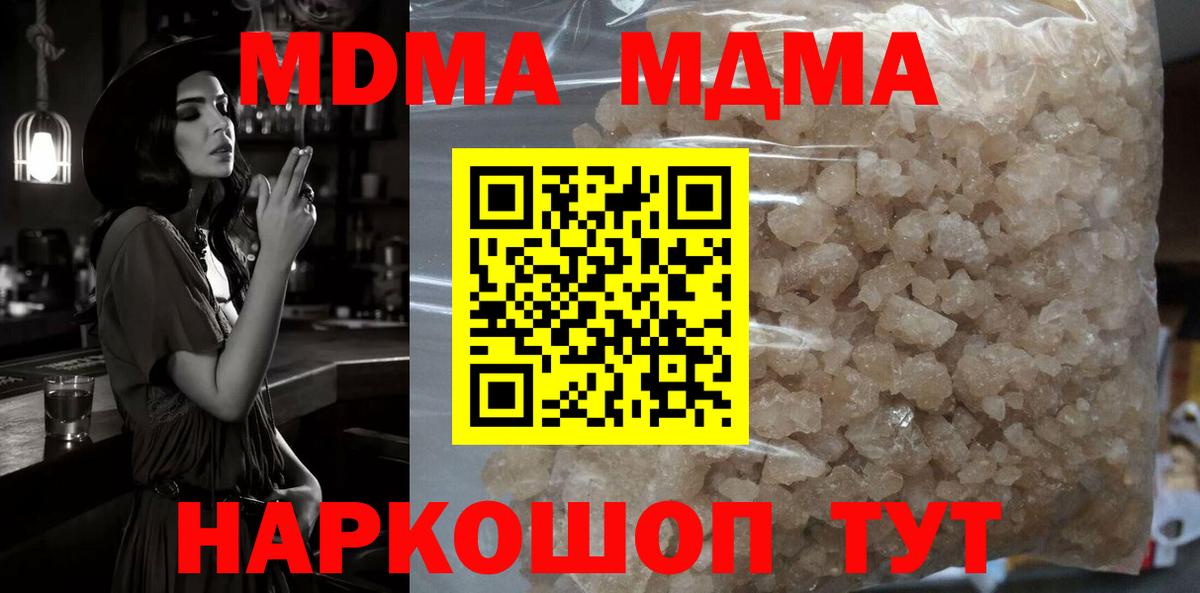 MDMA молли Киреевск