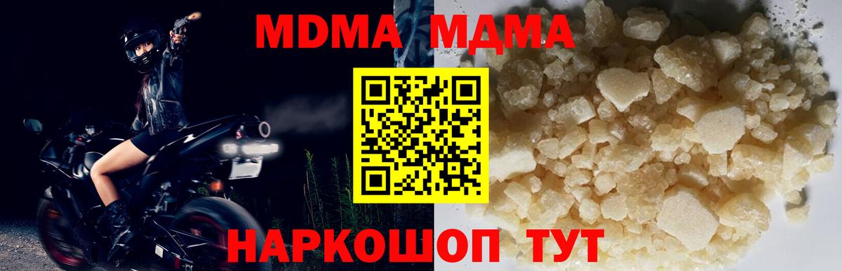 MDMA crystal  MDMA  Киреевск  Вход с VPN 