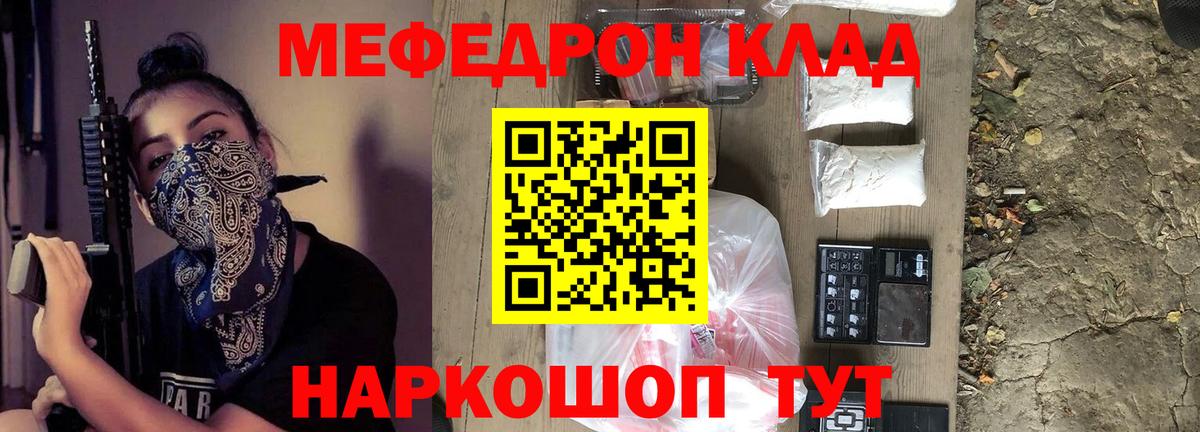 Киреевск  Меф  закладка  МЯУ-МЯУ  МЕФ VHQ  Вход с VPN 