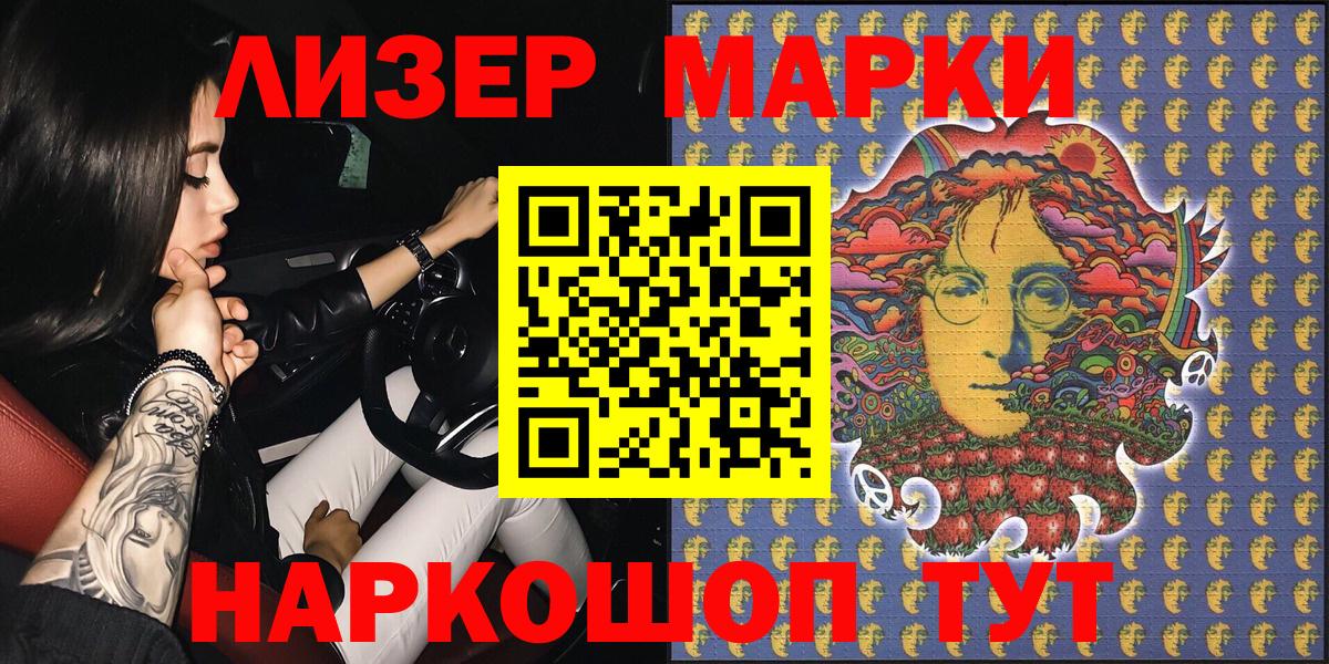 Наркотические марки 1,5мг Киреевск