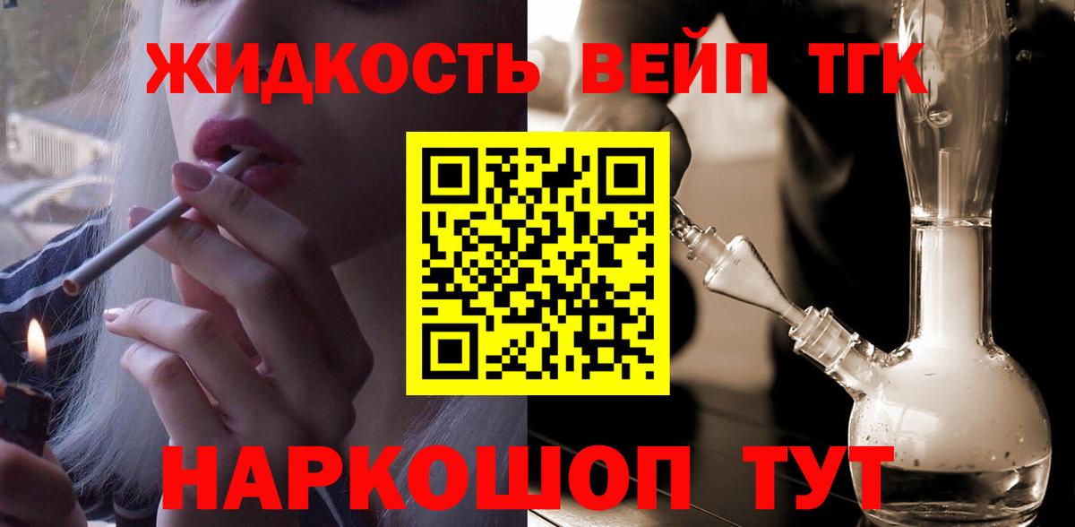 Киреевск  купить  цена  Вход с VPN  ТГК гашишное масло  ТГК THC oil 