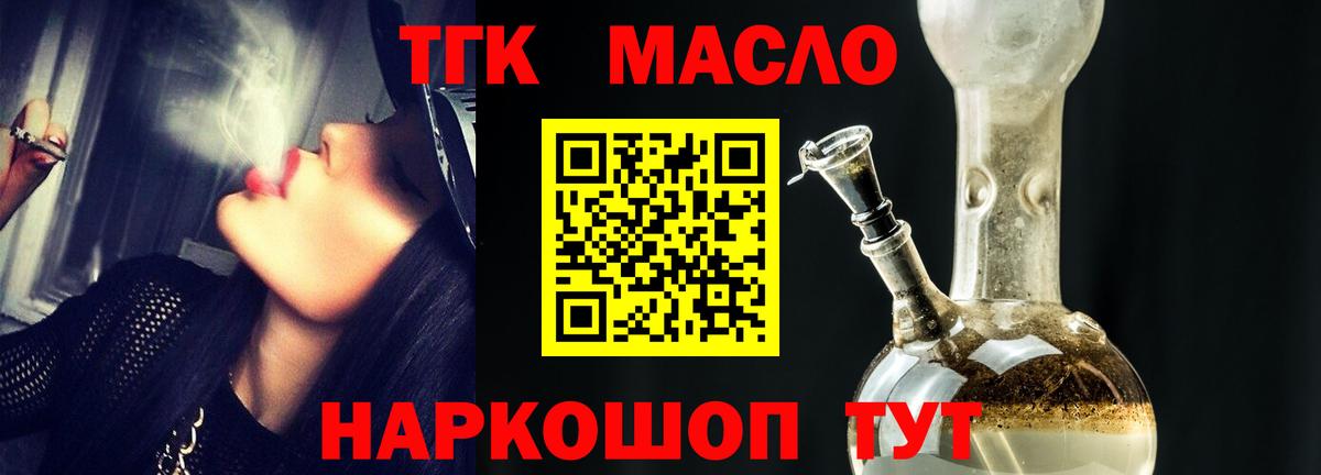 Дистиллят ТГК вейп Киреевск