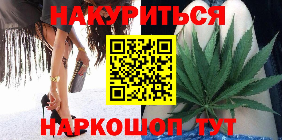 Каннабис конопля Киреевск